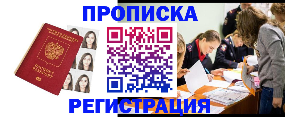 где прописаться в Артёме