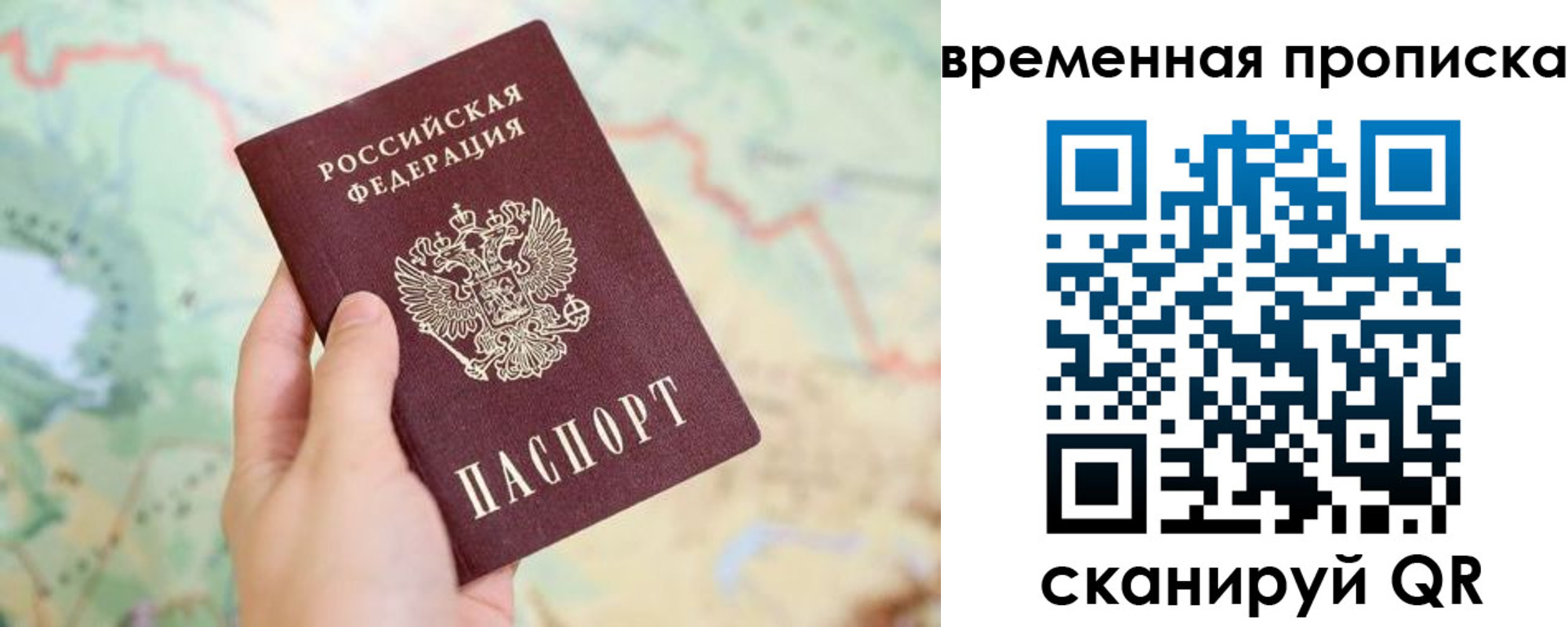 прописка для кредита в Артёме