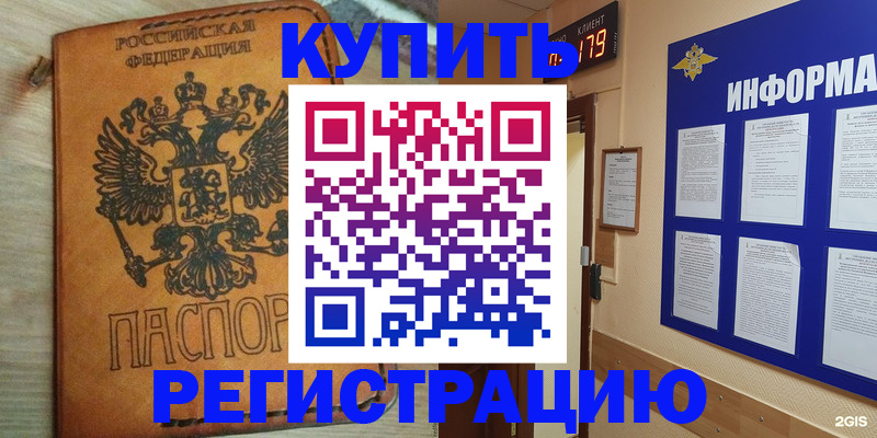 найти адрес прописки в Артёме