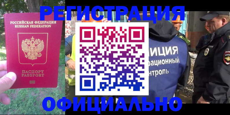 прописка для школы в Артёме