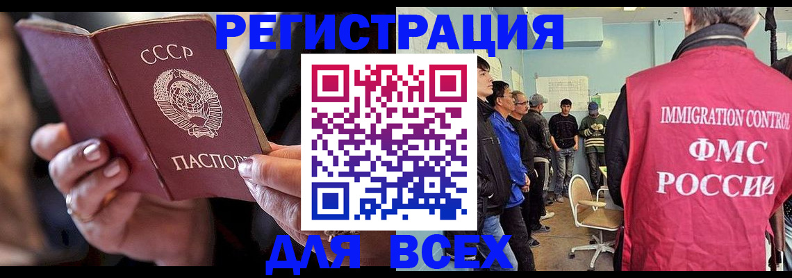 прописка регистрация в Артёме