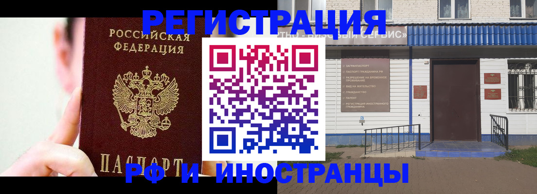 временная регистрация надежно в Артёме